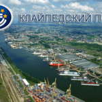 Клайпедский государственный морской порт